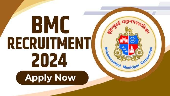 बृहन्मुंबई नगर निगम सिटी इंजीनियर भर्ती 2024
